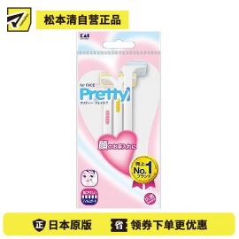 1号仓-贝印 抗菌树脂温和保护肌肤 面部身体两用T型刮毛刀 3支 带防护罩不锈钢刀片