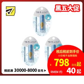 1号仓-finetoday 持久润泽保湿防晒 温泉水滋润唇膏 超滋润款 SPF12PA＋ 3.5g 3个装 预防唇部粗糙干燥