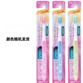 1号仓-LION狮王 牙龈护理成人薄型超极细毛小头牙刷 柔软型 1支