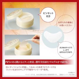 1号仓-高丝GRACE ONE 抗皱祛斑淡纹 高机能集中护理面膜 60片 KOSE 眼膜法令纹面膜