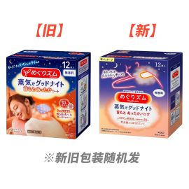 2号仓-Kao花王 美舒律蒸汽肩颈贴 缓解肩颈疲劳酸痛发热贴热敷贴 无香12片