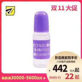 1号仓-太阳社 玻尿酸精华原液 保湿补水 深度锁水 10ml
