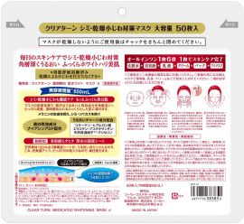 1号仓-高丝CLEAR TURN 淡纹保湿紧肤 美白面膜 50片 KOSE 眼周嘴周集中滋润修护 眼膜法令纹膜