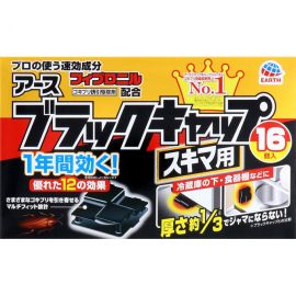 2号仓-Earth安速 小黑帽蟑螂药 蟑螂小黑屋 安全无毒无味 药效可持续1年 缝隙用 小体积 16个装