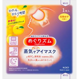 【停产】1号仓-花王 缓解眼疲劳 美舒律蒸汽眼罩 柚子香 5片 Kao 温润蒸汽 改善黑眼圈 助眠热敷贴 
