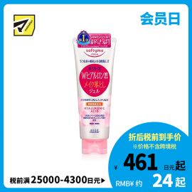 1号仓-高丝Softymo 高保湿快速卸除彩妆 玻尿酸卸妆啫喱 210g KOSE 温和清洁毛孔污垢