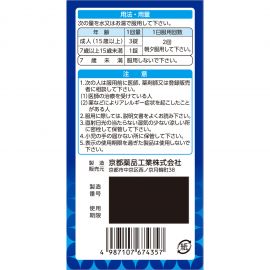 2号仓-松本清matsukiyo 促进皮肤新陈代谢 预防色素沉淀淡斑修护美白丸【第3類医薬品】 180粒 预防色斑 改善肤色 维生素 促进末梢血液循环