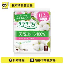 1号仓-小林制药 天然棉面层 透气不闷热 轻柔护垫 112片 玫瑰香 贴合肌肤 柔软触感 蓬松柔软