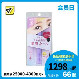 1号仓-BCL browlash 持妆防水纤长 卷翘束感睫毛膏 透明黑色 7.2g 纤细刷头打造自然妆感 碧芯珞