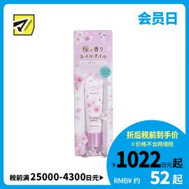1号仓-BCL Wonder Honey 滋润修护 樱花蜂蜜指甲护养美容油 10g 指甲指尖可用 质地清爽不粘腻