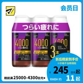 2号仓-matsukiyo 缓解疲劳牛磺酸配合3000mg+氨基酸1000mg营养补充剂 3瓶【第2类医药品】