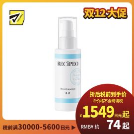 1号仓-Recipeo松本清 干燥肌敏感肌高保湿 盈透安肤乳 100ml Matsukiyo芮丝佩欧 温和低刺激