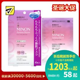 1号仓-第一三共 MINON蜜浓 敏感肌 温和抗衰老抗皱 保湿面膜 4片