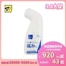 2号仓-matsukiyo 消炎镇痛缓解关节疼痛液100ml 肩颈腰部关节酸痛 清凉感【第2类医药品】