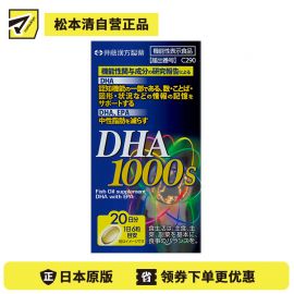 2号仓-井藤汉方 辅助记忆 管理中性脂肪 DHA+EPA 鱼油软胶囊 120粒 软胶囊设计 调节血脂 深海鱼油