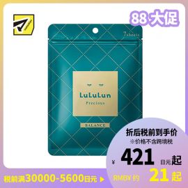 1号仓-LuLuLun 抗衰紧肤保湿补水 稀世之宝驻颜高水油平衡面膜 7片 熟龄肌面膜