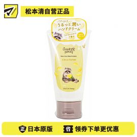 1号仓-BCL Wonder Honey 蜂蜜果花香植物护手霜 柑橘香冰沙香 50g 滋润保湿 质地轻盈不粘腻