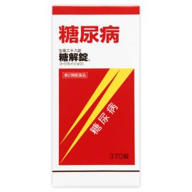 2号仓-摩耶堂 糖友 降糖锭 控制降低血糖药降三高 调节缓解糖尿病动脉硬化 糖解丸 370粒【第2类医药品】