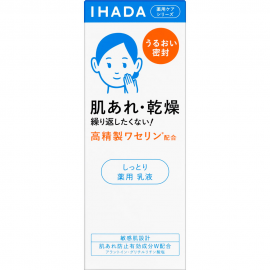 【廃盤】1号仓-资生堂IHADA 药用保湿乳液 敏舒缓修护补水敏感肌135ML