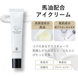 1号仓-桃谷顺天馆 RICH MOISTURE 马油精华眼霜 15g 提高眼周肌肤弹性 预防细纹