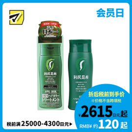 1号仓-利尻昆布 天然植物护发型染发膏 白发 染发剂 黑色200g