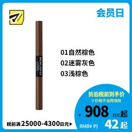 1号仓-BCL Browlash EX 自然眉 两用双头旋转 眉胶笔&眉粉笔 0.1g+0.4g 1支 3D立体刷头 24小时持久防水防油防汗