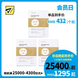 1号仓-Cellpure 干细胞医疗美容面膜 保湿抗衰紧肤亮肤细腻毛孔 10片 3个装 东京银座皮肤科研发 美容皮肤医院研发