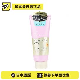 1号仓-漫丹俪诗朵 柔韧顺滑发梢 摩洛哥深层滋润修护发膜(免洗型) 150g Mandom Lucido 曼丹 修复受损抚平毛燥