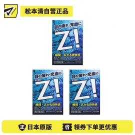 2号仓-ROHTO乐敦劲Z！清凉眼药水 舒缓眼部疲劳充血 12ml  3个装【第2类医药品】【寒冷地区勿拍，易冻结】