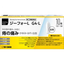 2号仓-matsukiyo 佐藤 痔疮坐剂 10个 舒缓内痔疼痛骚痒不适【指定第2类医药品】