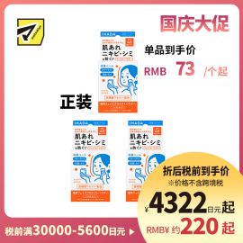 1号仓-资生堂IHADA 隐形毛孔保湿美白防晒 粉饼蜜粉SPF40 9g 3个装 SHISEDO 凡士林控油敏肌防护