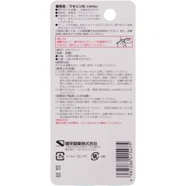 1号仓-健荣 婴儿用高纯度凡士林润唇膏 无添加无色素无防腐剂 10g  5个装