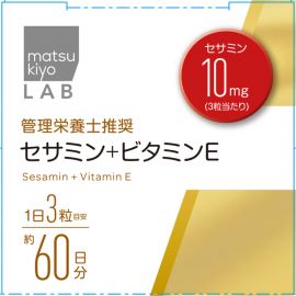 2号仓-松本清matsukiyo LAB 维持细胞健康 脂质抗氧化 芝麻素＋维生素E 营养补充胶囊 180粒 营养师推荐 保护体内脂质