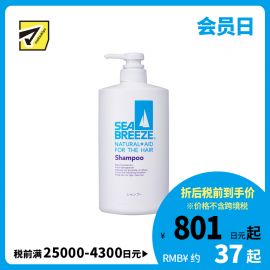 1号仓-finetoday海帆 去除汗渍油垢 减少打结 清爽头皮 洗发水 600ml SEABREEZE 保护头皮屏障 氨基酸 薄荷醇