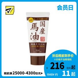 1号仓-Loshi 持久滋润 修护干燥 轻盈不油腻 护手霜 45g 马油精华 天然保湿因子 长效锁水