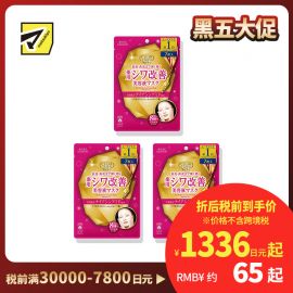 1号仓-高丝Grace One 细致肌肤 提亮肤色 保湿修复美容液面膜 7片 3个装 KOSE 透明质酸 法令纹 改善暗沉肌肤