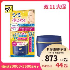 1号仓-桃谷顺天馆 明色 胎盘精华美白面霜 55g 改善色斑 改善皱纹 抗衰美白