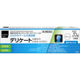 2号仓-松本清 matsukiyo 祛痒消炎镇定清凉护肤霜 缓解发痒湿疹 低刺激不粘腻 35g【第2类医药品】