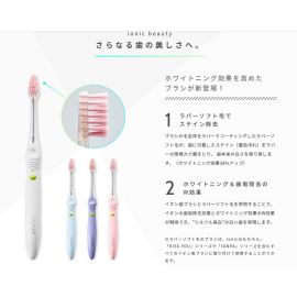 1号仓-IONIC Beauty 去牙垢美白牙齿 负离子牙刷 柔软型 1支 除牙菌斑 内置锂电池