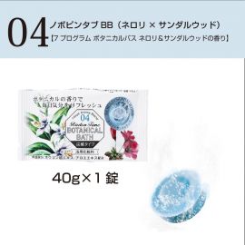 1号仓-小久保 7种植萃香氛 碳酸气泡 双重保湿 入浴剂 7片 滋润肌肤 独立包装