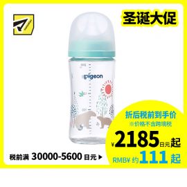 1号仓-贝亲 宽口径母乳亲喂实感 彩绘小熊耐热玻璃奶瓶 M号 240ml Pigeon 防胀气