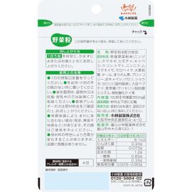 2号仓-小林制药 均衡营养提高免疫力 野菜粒18种蔬菜浓缩纤维素 150粒 防止便秘促进毒素排泄