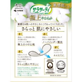 1号仓-小林制药 Saralie 敏感肌用 天然棉卫生护垫 无香料 52枚