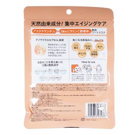 1号仓-capsule serum 年龄护理 弹力提升 肌肤维稳 虾青素保湿面膜 7片 集中护理 多效修护 改善肌肤松弛暗沉无光