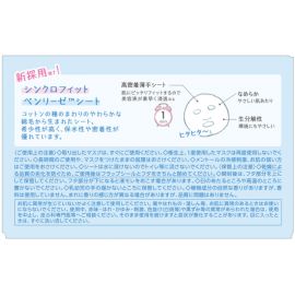 1号仓-高丝CLEAR TURN 滋润高保湿 素肌集中补水早安面膜 30片 KOSE 清爽不粘腻 懒人面膜