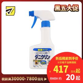 2号仓-UYEKI威奇 室内除菌除螨虫喷雾 250ml 卧室床上螨虫 效果约持续1个月 