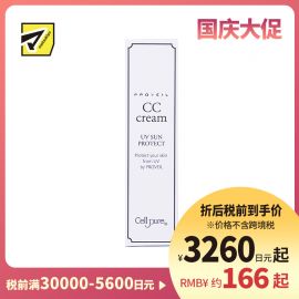 1号仓-Cellpure 多合一全效防晒CC霜 隔离霜 敏感肌适用 修饰毛孔均匀肤色 自然色 30g 东京银座皮肤科研发 
