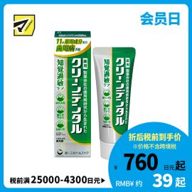 1号仓-第一三共clean dental 2024年新版 改善牙敏感预防牙周炎 舒缓抗敏型牙周防护牙膏 50g 舒缓牙龈肿胀 预防龈萎缩