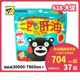 2号仓-UNIMAT RIKEN 儿童肝油综合维生素营养软糖 草莓味 90粒