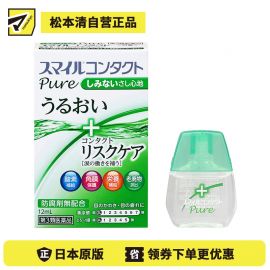 2号仓-LION狮王 Smile contact pure 隐形用眼药水 12ml 温和滋润 12ml【第3类医药品】【寒冷地区勿拍，易冻结】